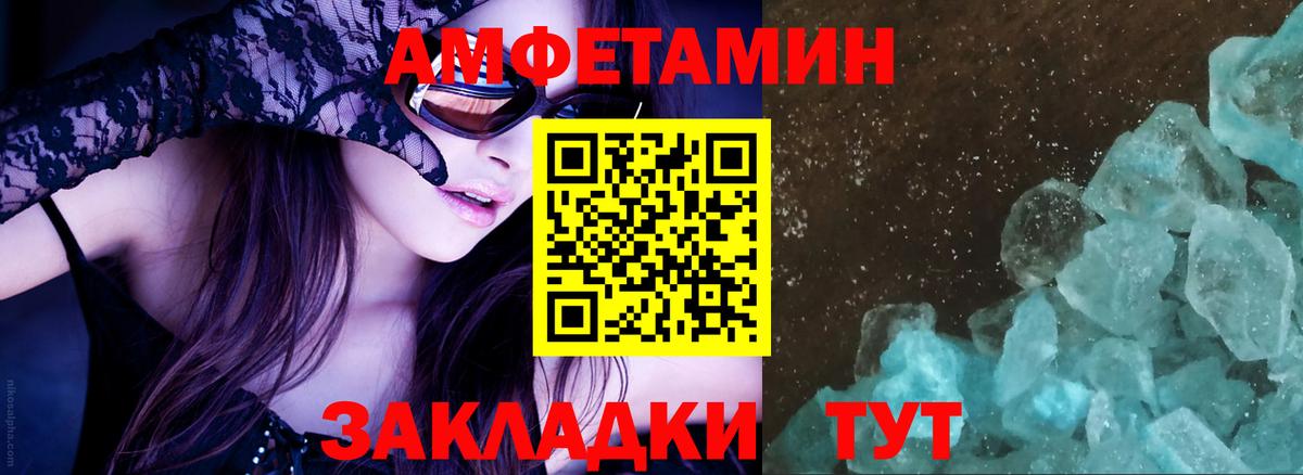 Нижнекамск  Amphetamine  Вход с VPN  Амфетамин VHQ 