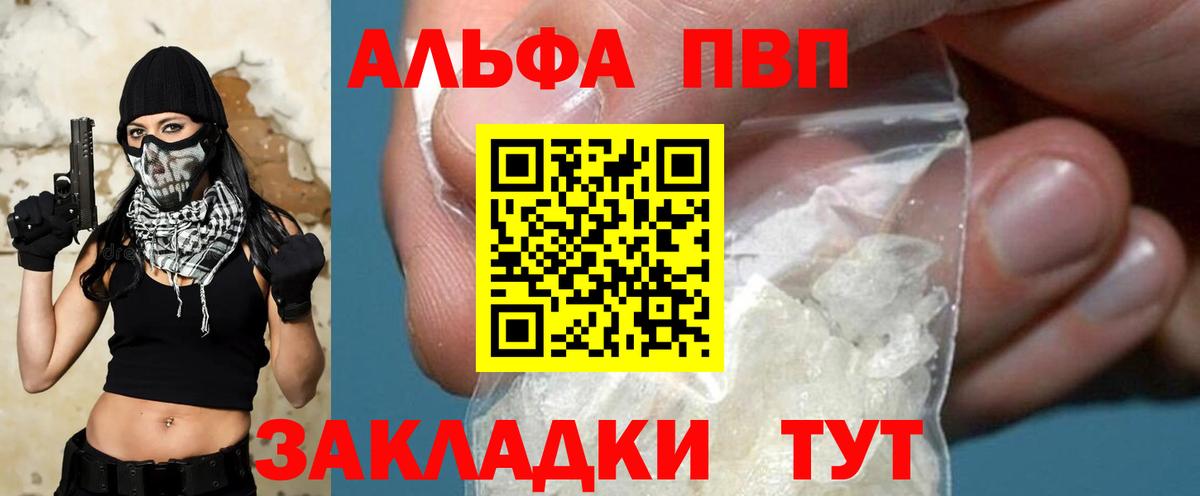 A PVP VHQ  Вход с VPN  Нижнекамск  APVP Соль  A PVP крисы CK 
