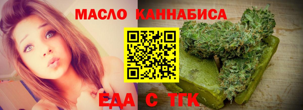 Печенье с ТГК конопля  Вход с VPN  Нижнекамск 
