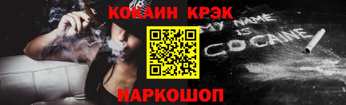 Cocaine Перу Нижнекамск