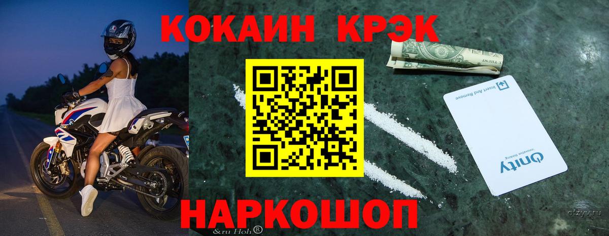 COCAIN Перу  Вход с VPN  Кокаин  цены наркотик  Нижнекамск  Кокаин Колумбийский 