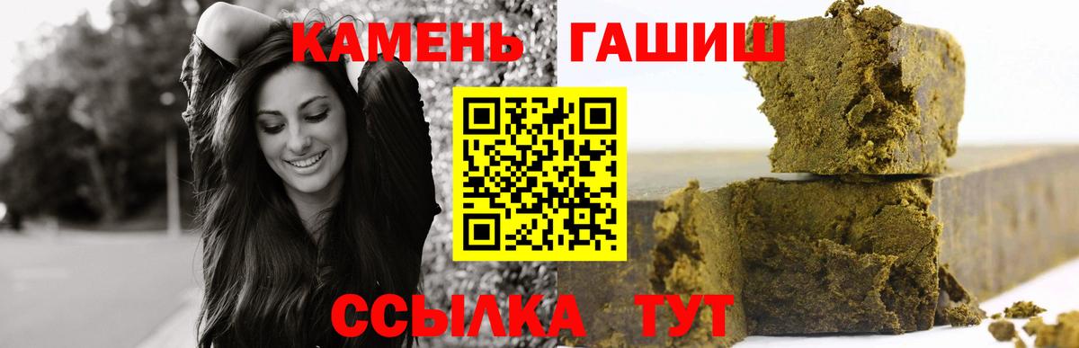 Нижнекамск  ГАШ hashish  Вход с VPN 