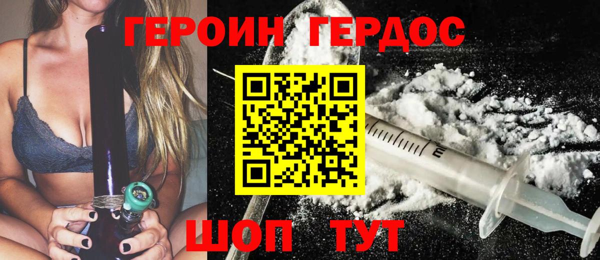 ГЕРОИН герыч  Вход с VPN  Нижнекамск 