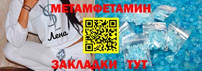 первитин Бузулук