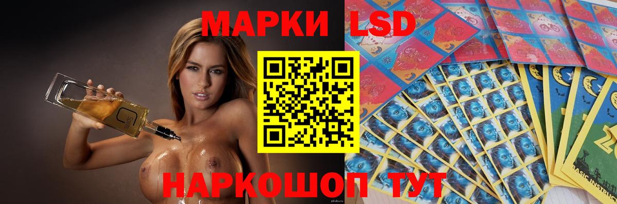 Лсд 25 экстази ecstasy Нижнекамск