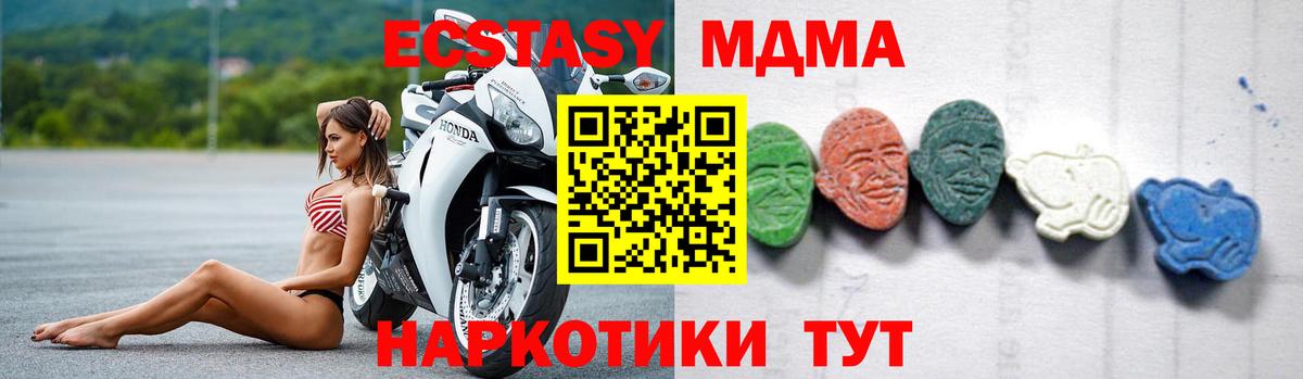 Нижнекамск  МДМА crystal  Вход с VPN  MDMA молли 
