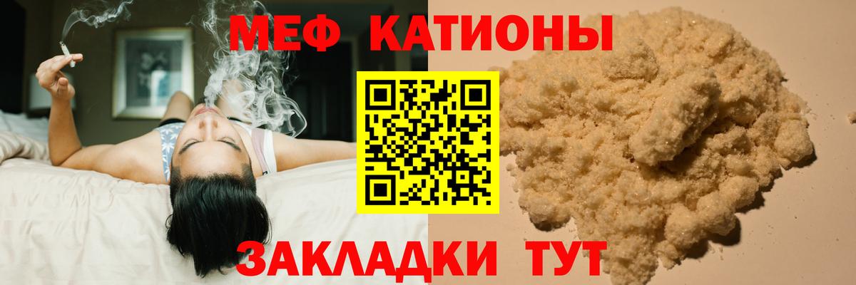 Мефедрон  Нижнекамск