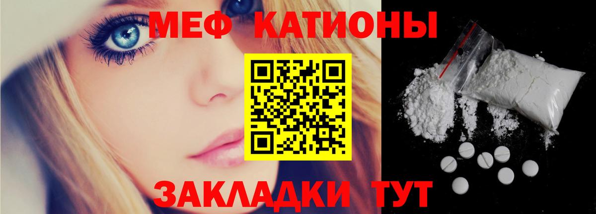 Мефедрон  МЯУ-МЯУ  Мефедрон мука  Вход с VPN  Нижнекамск  МЯУ-МЯУ мяу мяу 