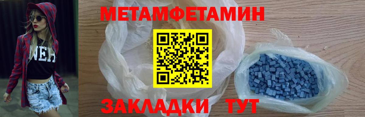МЕТАМФЕТАМИН  Первитин пудра  Вход с VPN  Нижнекамск  Первитин пудра 