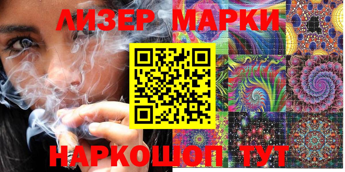 Марки N-bome 1500мкг Нижнекамск