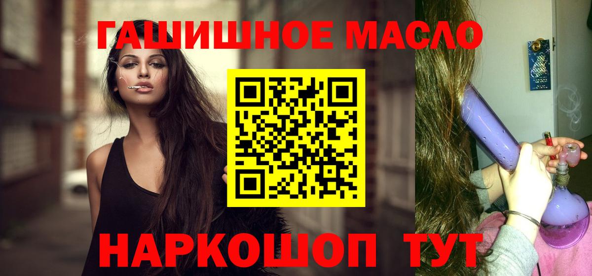 Нижнекамск  ТГК гашишное масло  ТГК THC oil  Вход с VPN 